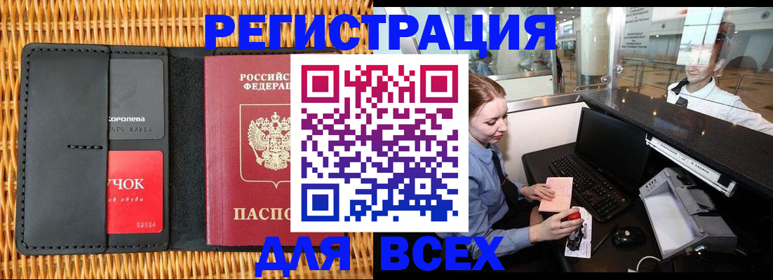 регистрация для дет. сада в Надыме