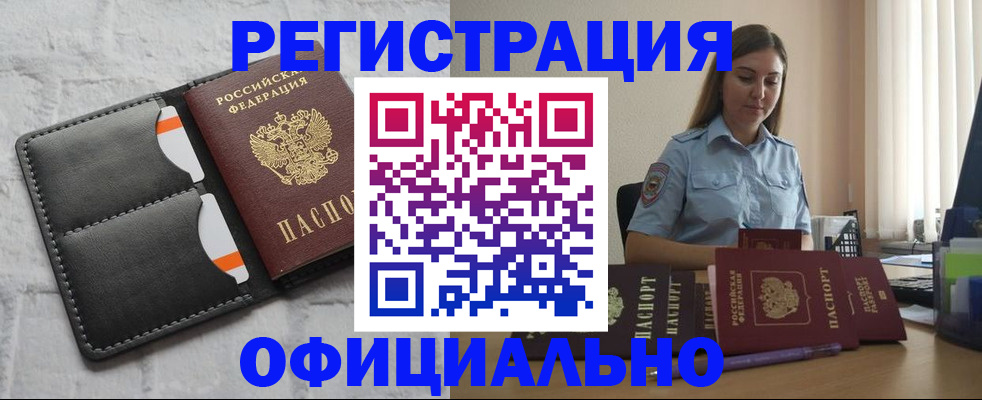 где прописаться в Надыме