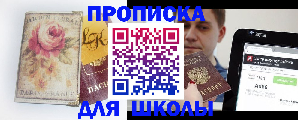 временная регистрация в Надыме