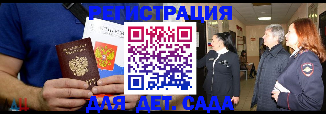 временная прописка в Надыме