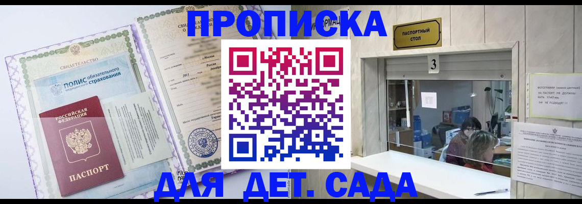 временная регистрация гарантия в Надыме